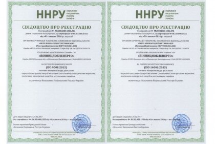 АТ «Вінницяобленерго» – personal account, transmit meter readings, call center 0 (800) 217-217 Сертифікати ISO внесено до ННРУ_0