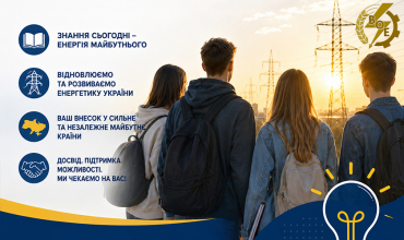 АТ «Вінницяобленерго» – особистий кабінет, передати покази лічильника, кол-центр 0 (800) 30-95-95 Головна_18