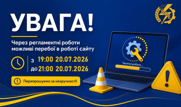 АТ «Вінницяобленерго» – особистий кабінет, передати покази лічильника, кол-центр 0 (800) 30-95-95 Головна_18