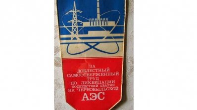 АТ «Вінницяобленерго» – особистий кабінет, передати покази лічильника, кол-центр 0 (800) 217-217 Гіркий спомин про Чорнобиль_6