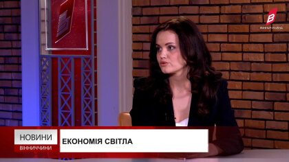Юлія Великотрав, керівниця прес-служби "Вінницяобленерго"