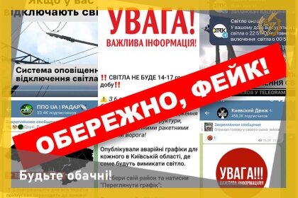 АТ «Вінницяобленерго» – personal account, transmit meter readings, call center 0 (800) 217-217 Будьте обачні!_0