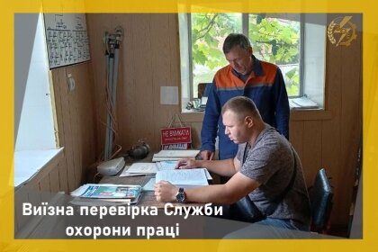 АТ «Вінницяобленерго» – personal account, transmit meter readings, call center 0 (800) 217-217 Виїзна перевірка СОП_0