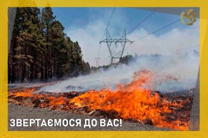 АТ «Вінницяобленерго» – personal account, transmit meter readings, call center 0 (800) 217-217 Зверніть увагу!_0