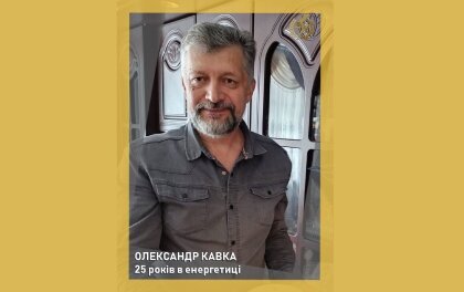 АТ «Вінницяобленерго» – personal account, transmit meter readings, call center 0 (800) 217-217 Наші професіонали_0