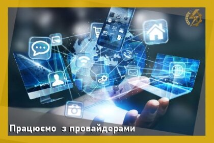 АТ «Вінницяобленерго» – personal account, transmit meter readings, call center 0 (800) 217-217 Працюємо з провайдерами_0