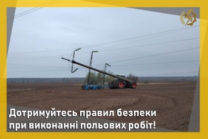 АТ «Вінницяобленерго» – personal account, transmit meter readings, call center 0 (800) 217-217 Дотримуйтесь правил безпеки при виконанні польових робіт!_0