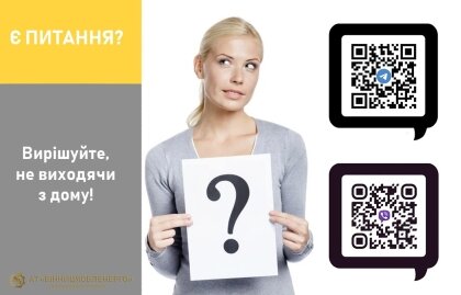 АТ «Вінницяобленерго» – personal account, transmit meter readings, call center 0 (800) 217-217 Вирішуйте питання онлайн_0
