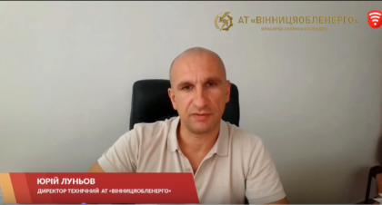 АТ «Вінницяобленерго» – personal account, transmit meter readings, call center 0 (800) 217-217 Директор технічний про подолання наслідків ворожої атаки_0