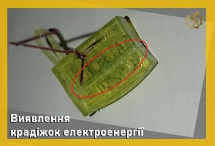 АТ «Вінницяобленерго» – personal account, transmit meter readings, call center 0 (800) 217-217 Не крадіть електроенергію, це - злочин!_0