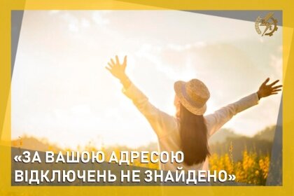 АТ «Вінницяобленерго» – personal account, transmit meter readings, call center 0 (800) 217-217 Наші чат- боти працюють справно_0