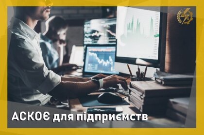 АТ «Вінницяобленерго» – personal account, transmit meter readings, call center 0 (800) 217-217 АСКОЄ для підприємств_0