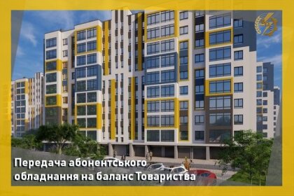 АТ «Вінницяобленерго» – personal account, transmit meter readings, call center 0 (800) 217-217 Передача абонентського обладнання на баланс Товариства _0