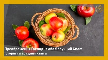 АТ «Вінницяобленерго» – personal account, transmit meter readings, call center 0 (800) 217-217 З Яблучним Спасом!_0