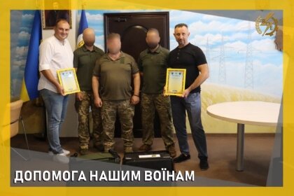 АТ «Вінницяобленерго» – personal account, transmit meter readings, call center 0 (800) 217-217 Допомога фронту_0