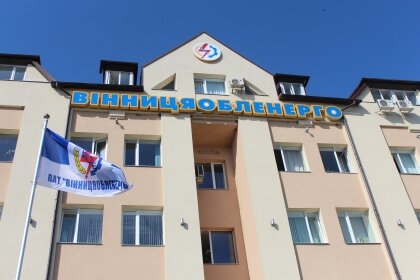 АТ «Вінницяобленерго» – personal account, transmit meter readings, call center 0 (800) 217-217 Минув ще один рік..._0