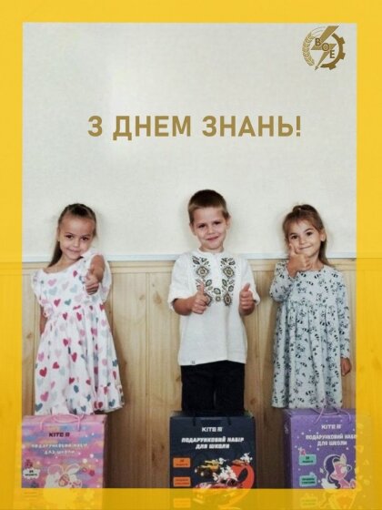 АТ «Вінницяобленерго» – personal account, transmit meter readings, call center 0 (800) 217-217 З Днем Знань!_0