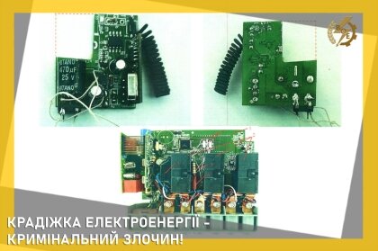 АТ «Вінницяобленерго» – personal account, transmit meter readings, call center 0 (800) 217-217 За крадіжку електроенергії - кримінальна відповідальність_0