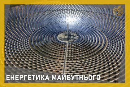 АТ «Вінницяобленерго» – personal account, transmit meter readings, call center 0 (800) 217-217 Енергетика майбутнього_0