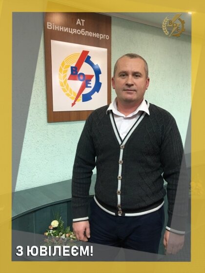 АТ «Вінницяобленерго» – personal account, transmit meter readings, call center 0 (800) 217-217 Вітаємо!_0