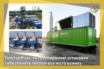 АТ «Вінницяобленерго» – personal account, transmit meter readings, call center 0 (800) 217-217 Про тепло взимку_0