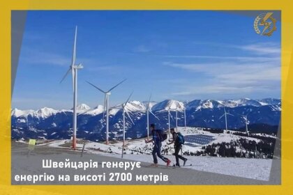 АТ «Вінницяобленерго» – personal account, transmit meter readings, call center 0 (800) 217-217 Майбутнє - за відновлюваною енергетикою_0