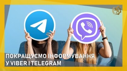 АТ «Вінницяобленерго» – personal account, transmit meter readings, call center 0 (800) 217-217 Покращуємо інформування_0