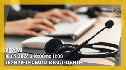 АТ «Вінницяобленерго» – personal account, transmit meter readings, call center 0 (800) 217-217 Зверніть увагу!_0