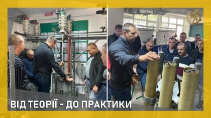 АТ «Вінницяобленерго» – personal account, transmit meter readings, call center 0 (800) 217-217 У нашому Учбовому центрі_0