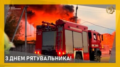 АТ «Вінницяобленерго» – особистий кабінет, передати покази лічильника, кол-центр 0 (800) 30-95-95 Дякуємо за працю і співпрацю!_0