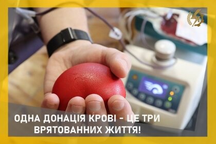 АТ «Вінницяобленерго» – personal account, transmit meter readings, call center 0 (800) 217-217 Донорство рятує життя_0