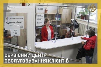 АТ «Вінницяобленерго» – personal account, transmit meter readings, call center 0 (800) 217-217 Сервісний центр обслуговування клієнтів _0
