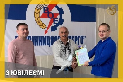 АТ «Вінницяобленерго» – personal account, transmit meter readings, call center 0 (800) 217-217 З ювілеєм!_0