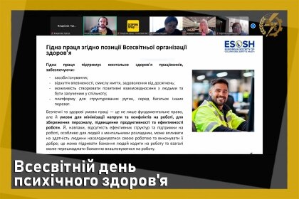 АТ «Вінницяобленерго» – personal account, transmit meter readings, call center 0 (800) 217-217 Всесвітній день психічного здоров'я_0