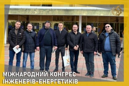 АТ «Вінницяобленерго» – personal account, transmit meter readings, call center 0 (800) 217-217 Міжнародний конгрес інженерів-енергетиків_0