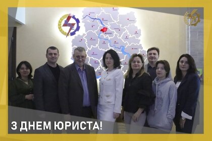 АТ «Вінницяобленерго» – personal account, transmit meter readings, call center 0 (800) 217-217 З днем юриста!_0