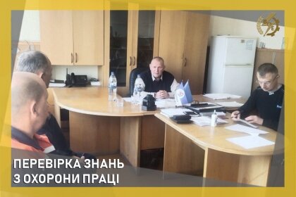 АТ «Вінницяобленерго» – personal account, transmit meter readings, call center 0 (800) 217-217 Перевірка знань з охорони праці_0