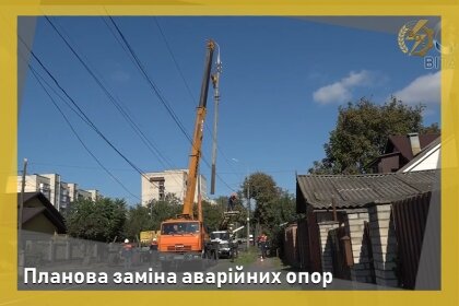 АТ «Вінницяобленерго» – personal account, transmit meter readings, call center 0 (800) 217-217 Дбаємо про надійність електропостачання для мешканців Вінниці! _0