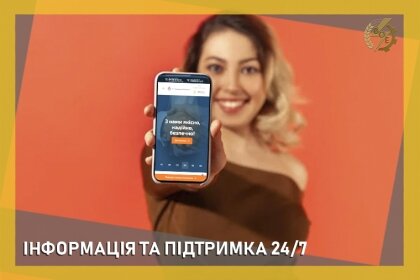 АТ «Вінницяобленерго» – personal account, transmit meter readings, call center 0 (800) 217-217 ІНФОРМАЦІЯ ТА ПІДТРИМКА 24/7_0