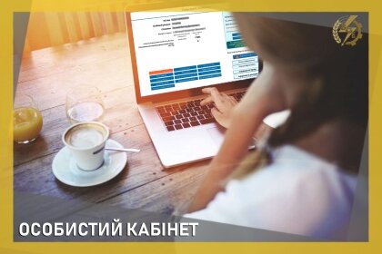 АТ «Вінницяобленерго» – personal account, transmit meter readings, call center 0 (800) 217-217 Наші онлайн-сервіси_0
