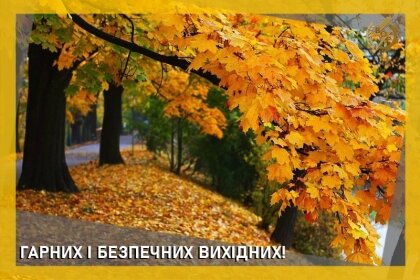 АТ «Вінницяобленерго» – personal account, transmit meter readings, call center 0 (800) 217-217 Синоптики попередили_0