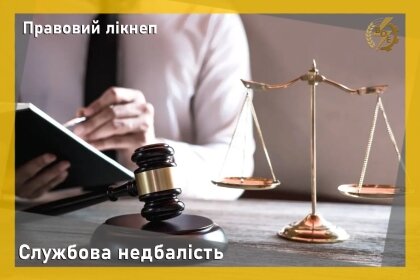 АТ «Вінницяобленерго» – personal account, transmit meter readings, call center 0 (800) 217-217 Правовий лікнеп_0