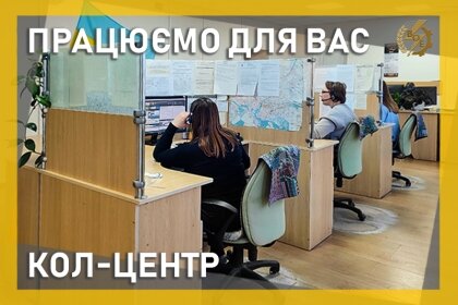 АТ «Вінницяобленерго» – personal account, transmit meter readings, call center 0 (800) 217-217 Про роботу Кол-центру_0
