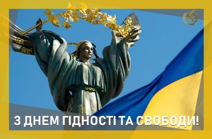 АТ «Вінницяобленерго» – personal account, transmit meter readings, call center 0 (800) 217-217 З Днем гідності та свободи!_0