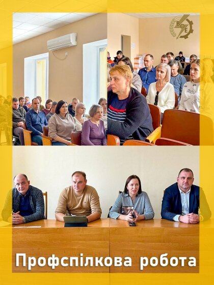 АТ «Вінницяобленерго» – personal account, transmit meter readings, call center 0 (800) 217-217 Профспілкова робота_0