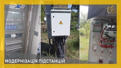 АТ «Вінницяобленерго» – personal account, transmit meter readings, call center 0 (800) 217-217 Модернізація підстанцій_0