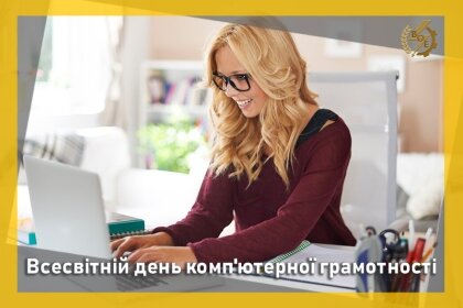 АТ «Вінницяобленерго» – personal account, transmit meter readings, call center 0 (800) 217-217 Цифрові навички для кожного!_0