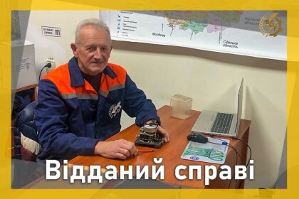 АТ «Вінницяобленерго» – personal account, transmit meter readings, call center 0 (800) 217-217 Наші ветерани_0