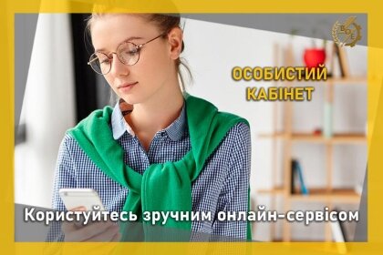 АТ «Вінницяобленерго» – personal account, transmit meter readings, call center 0 (800) 217-217 Користуйтесь нашим зручним онлайн-сервісом_0