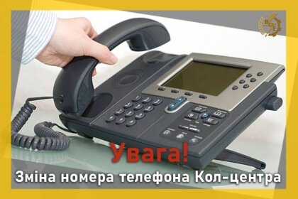 АТ «Вінницяобленерго» – personal account, transmit meter readings, call center 0 (800) 217-217 Зверніть увагу!_0